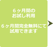 UԂ̂pA6Ԃ͊SɂĎdlł܂